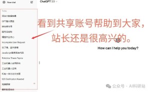 2024年3月26日更新，ChatGPT免费账号获取和使用教程。