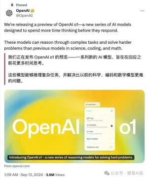 OpenAI o1模型震撼发布！谈谈o1的三大亮点和三个应用场景！