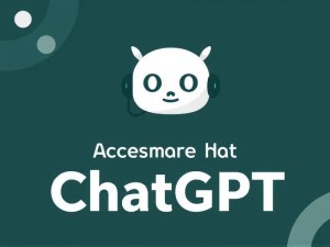 为什么无法访问ChatGPT官网？5种原因与解决办法全解析