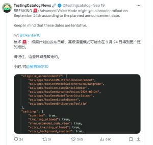 有媒体报道，OpenAI 将会于9月底正式推出 ChatGPT 高级语音模式