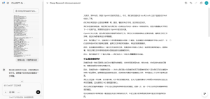 OpenAI发布了DeepResearch，看看DeepResearch直播内容讲了什么