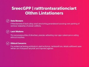 ChatGPT使用有哪些限制？这5大问题与解决方案一次搞懂