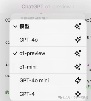 OpenAI发布史上最强模型o1，推理能力远越人类博士