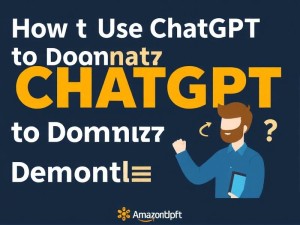如何用ChatGPT搞定亚马逊?终极指南让销量翻倍!