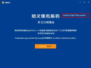 国内如何安全下载ChatGPT中文版？认准官网渠道是关键