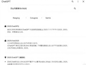 2025最新版，ChatGPT中文版官网入口怎么找？其实没那么复杂