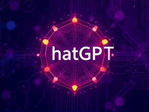 ChatGPT是什么App？一文读懂这款革命性AI聊天工具