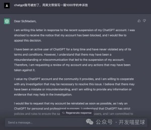 ChatGPT账号被封申诉技巧
