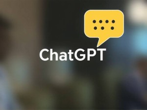 如何高效使用ChatGPT？掌握这些技巧提升效率与准确性！