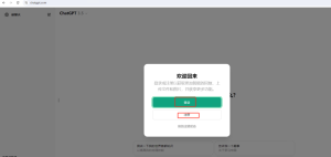 如何在国内使用Chat GPT【保姆级指南实时更新】