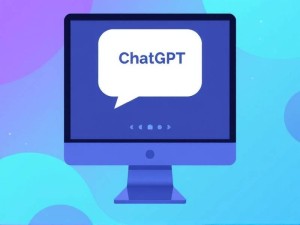 ChatGPT官网地址是什么？手把手教你安全访问官方入口