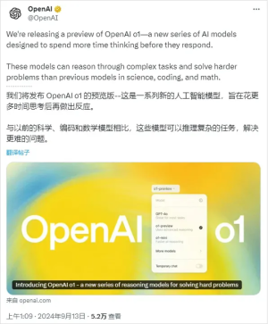 国内如何使用 OpenAI o1 最新系列模型？（含ChatGPT4o）