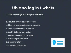 ChatGPT登录不上？5种快速解决方法及预防指南（附权威建议）