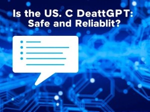 美国ChatGPT真的安全可靠吗？普通人必须知道的5个真相