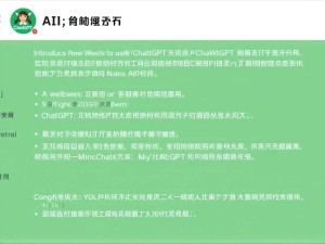 ChatGPT微信怎么用？3分钟上手保姆级教程，新手也能秒变AI聊天高手！
